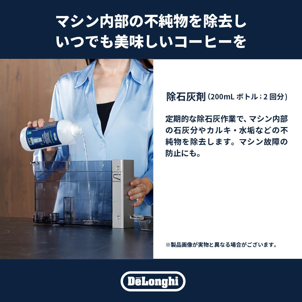 Amazon.co.jp: デロンギ コーヒーケアキット 全自動コーヒーマシン用